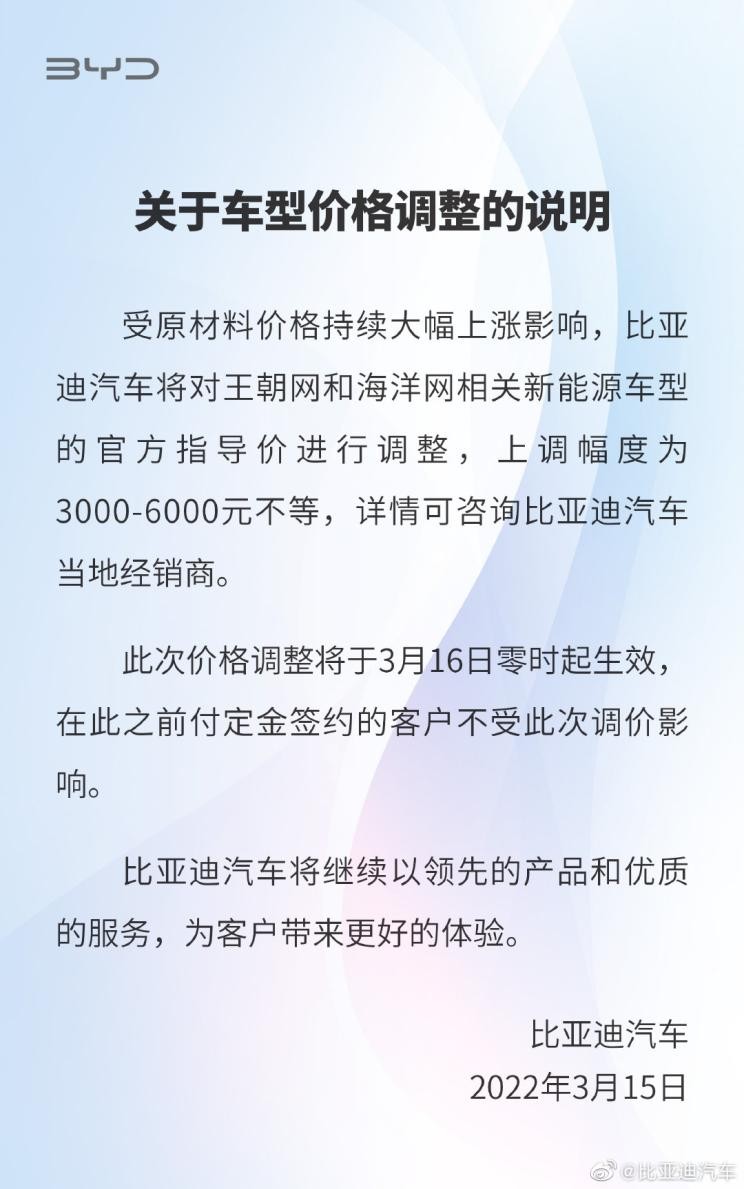 宋plusdm-i成新能源投诉榜榜首用户纷纷转向玛奇朵dht-phev