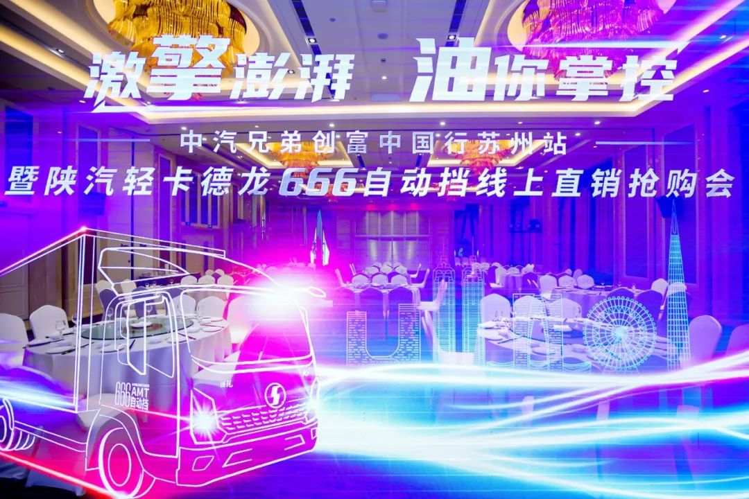 拼在双12，购陕汽德龙轻卡最低9.6666万元！