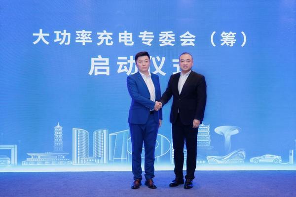 大功率充电专委会筹启动吉利浩瀚能源牵头助推行业高质量发展