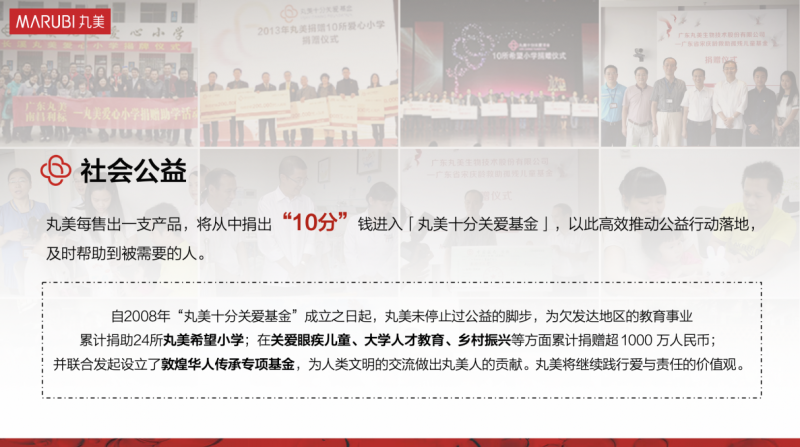 丸美官宣杨紫为全球代言人，公益与品牌双开花