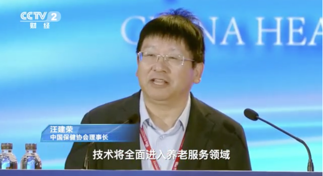 银发经济崛起:保健产业30年蜕变,开启8万亿市场新篇章